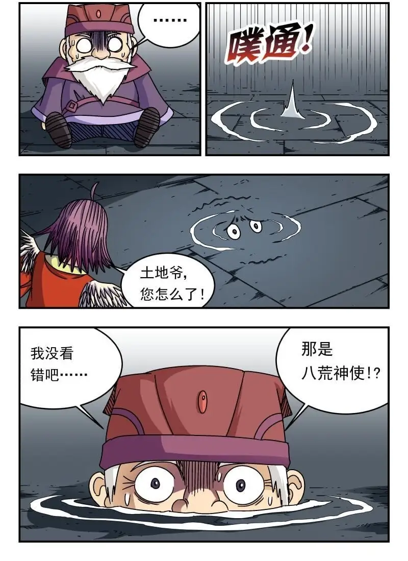 320 三二〇 第13页