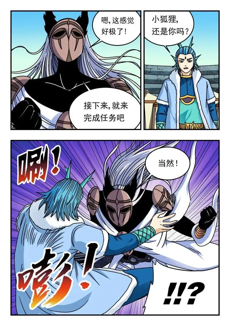 320 三二〇 第14页