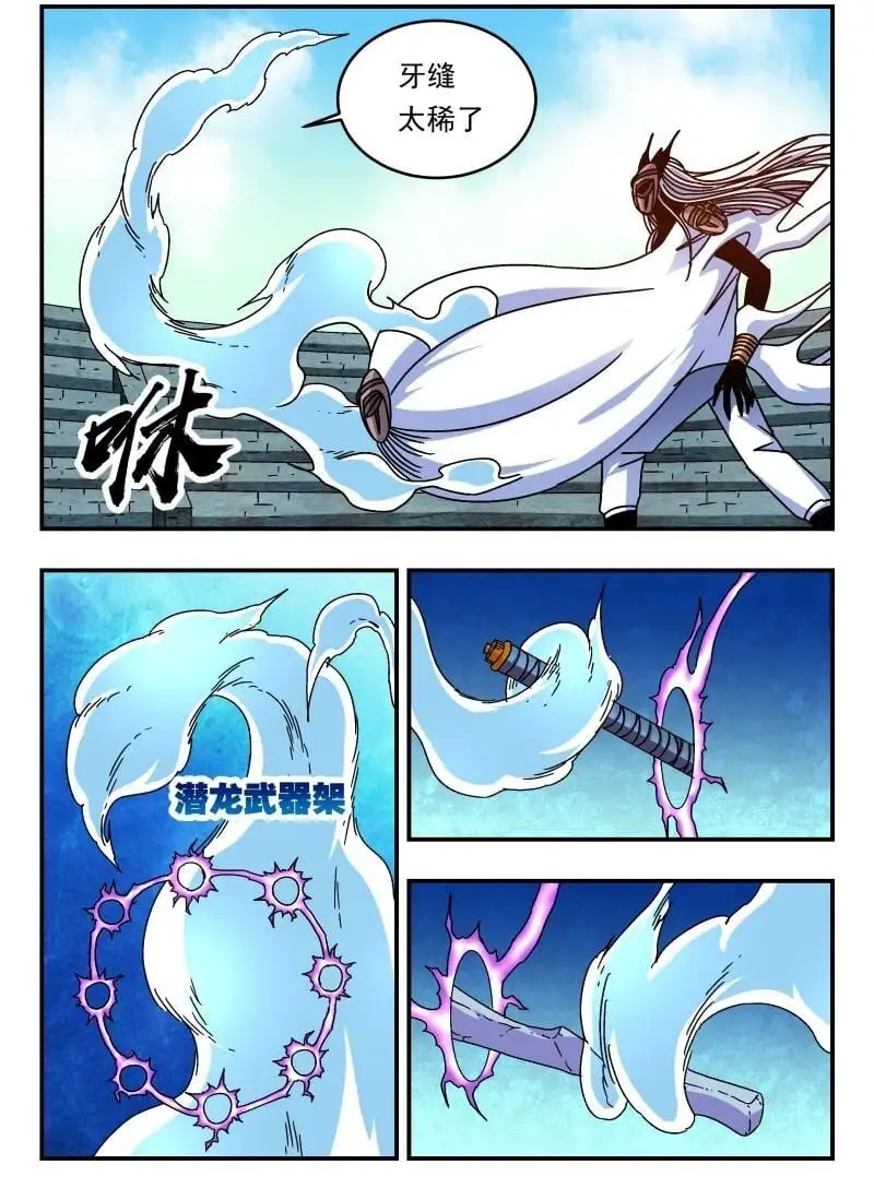 321 三二一 第2页
