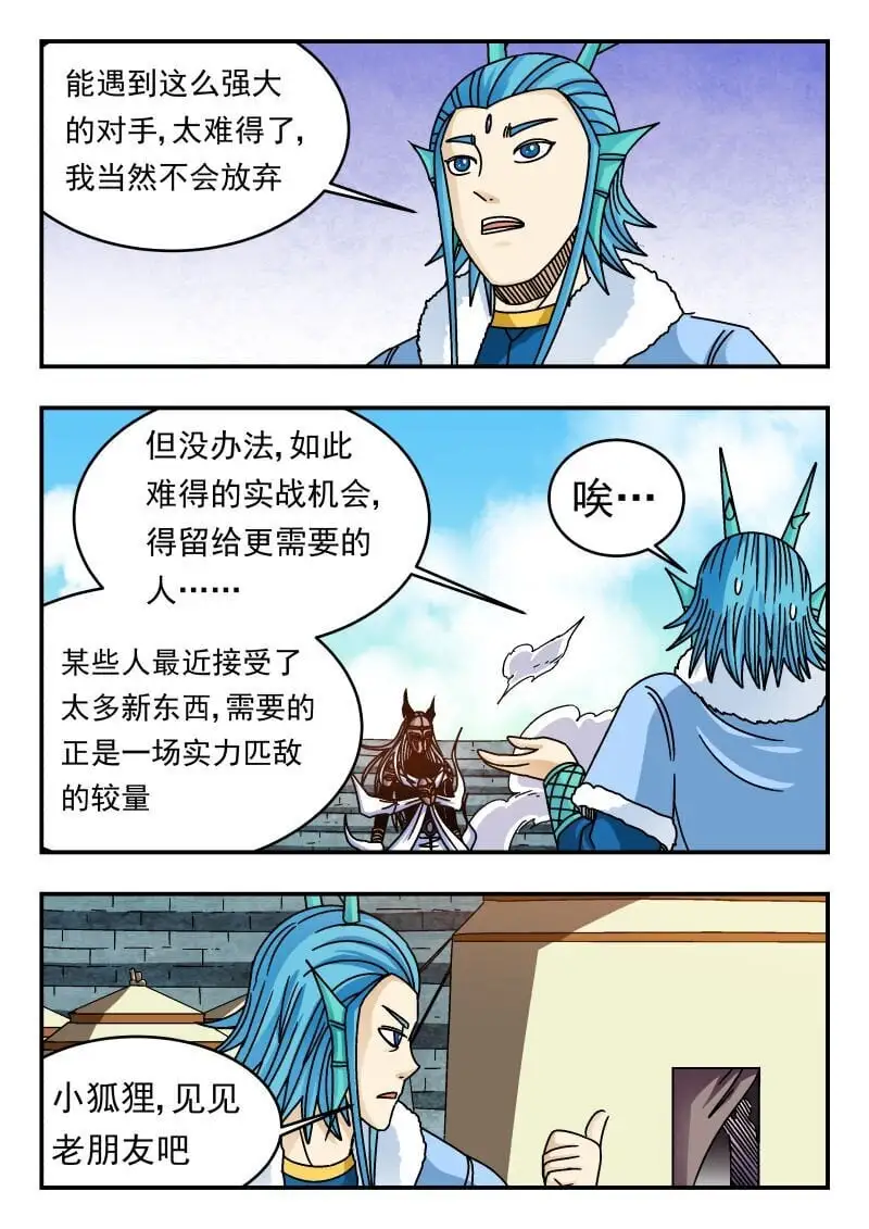 321 三二一 第7页