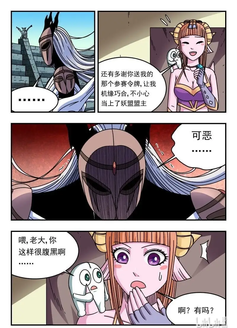 321 三二一 第16页