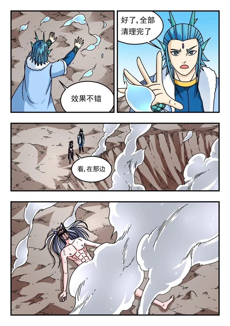 328 三二八 第3页