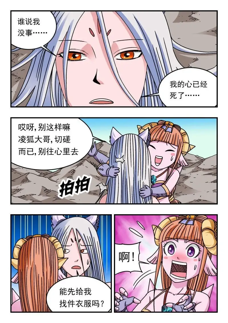 328 三二八 第5页