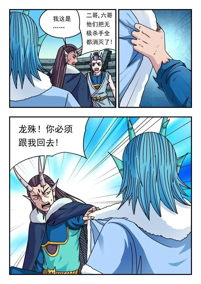 328 三二八 第8页