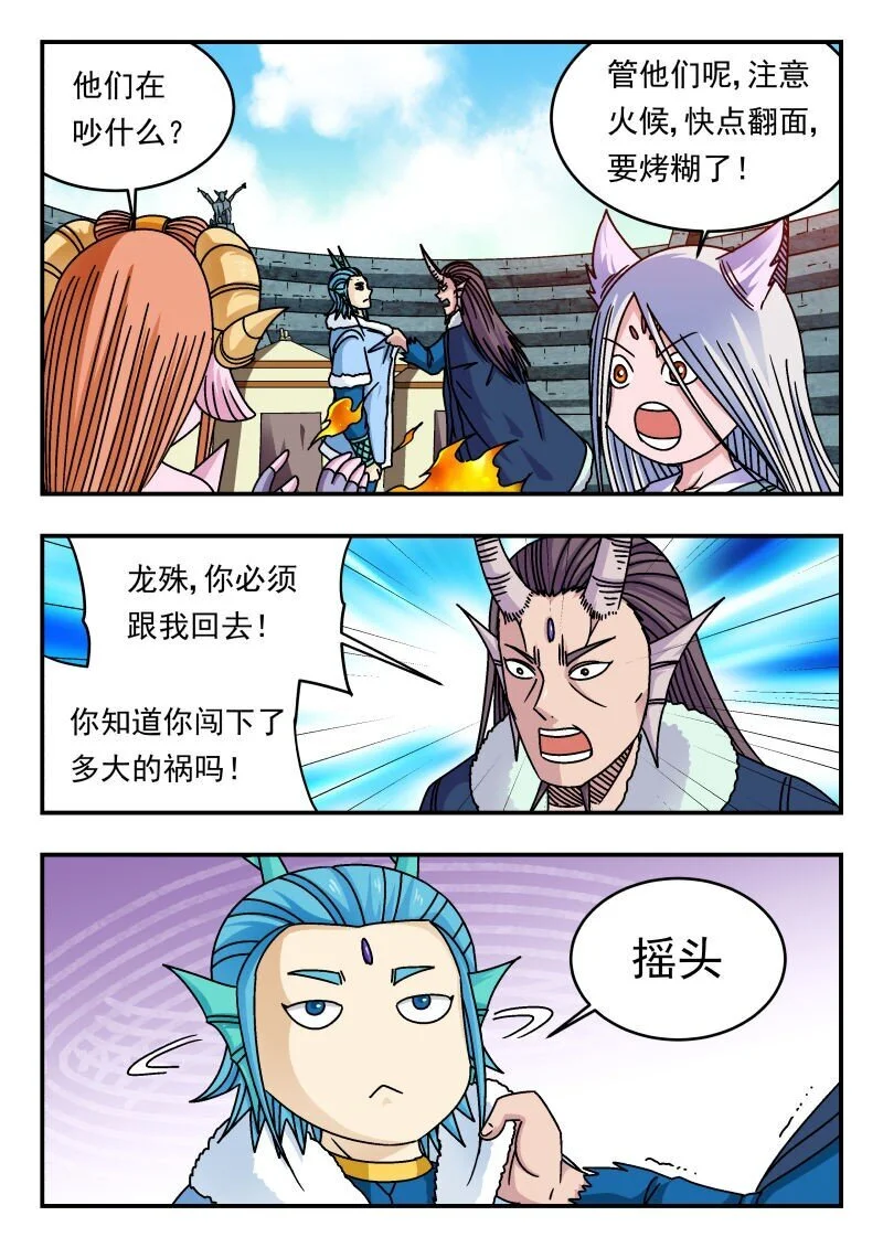 328 三二八 第9页