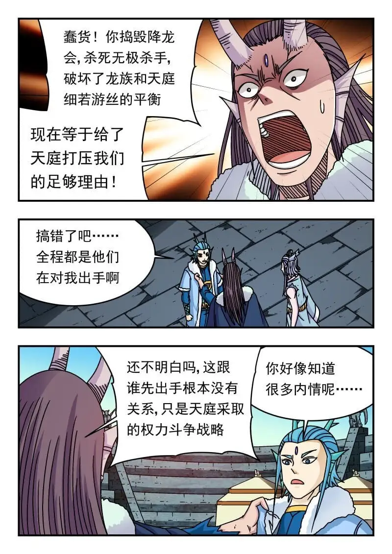 328 三二八 第10页