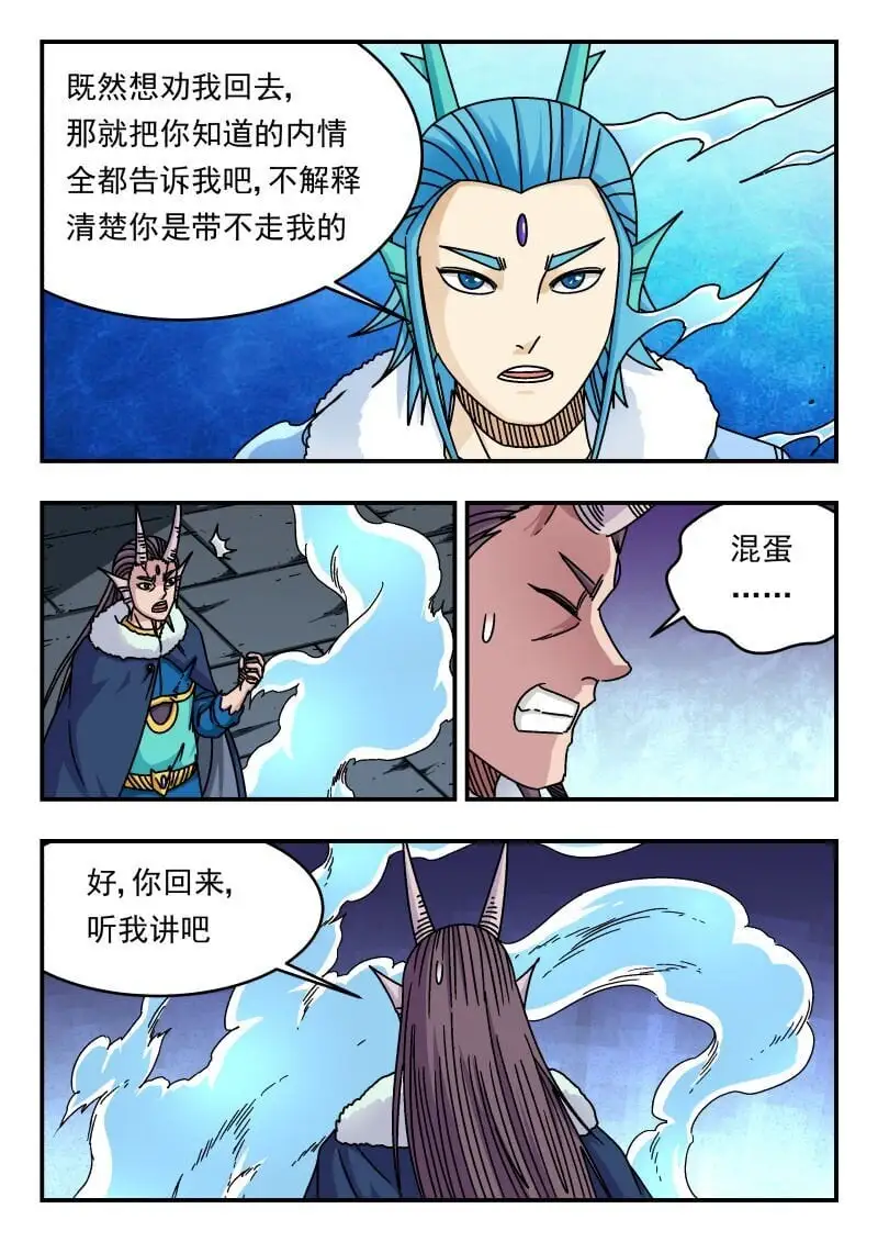 328 三二八 第11页