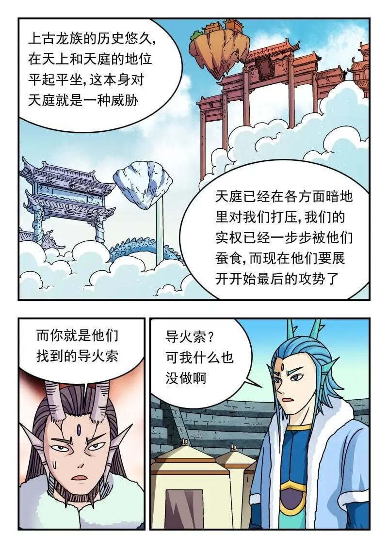328 三二八 第12页