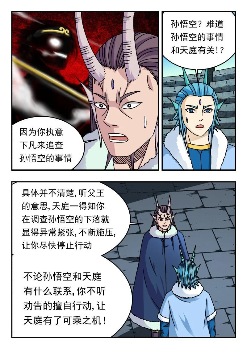 328 三二八 第13页