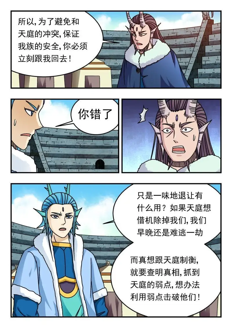 328 三二八 第14页