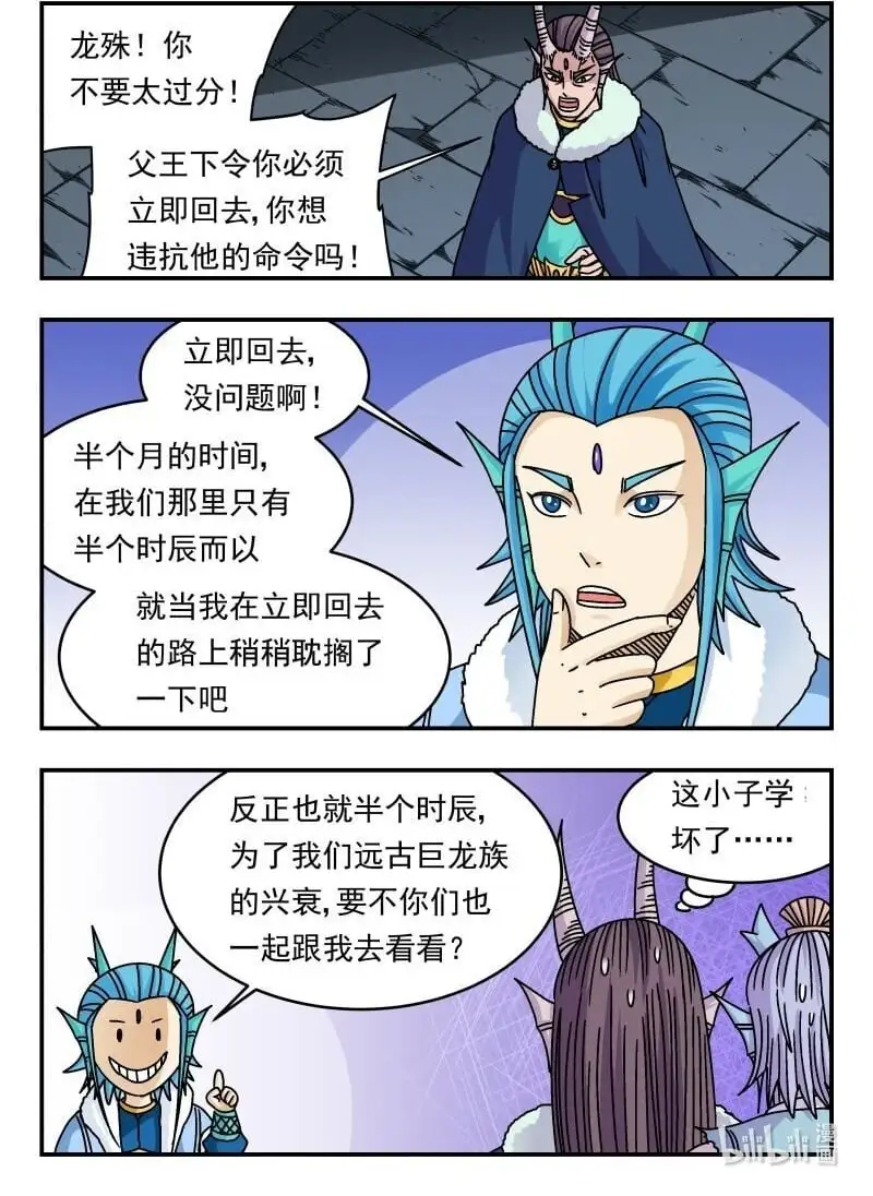 328 三二八 第16页