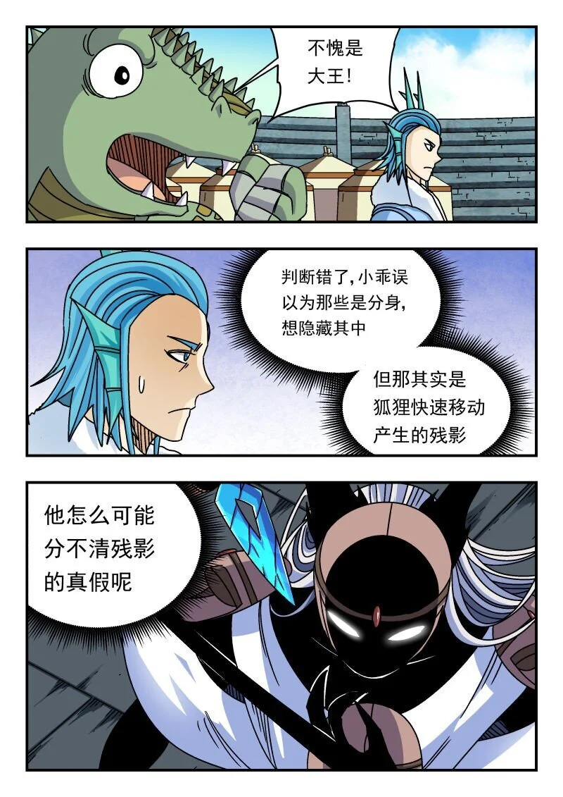 323 三二三 第13页