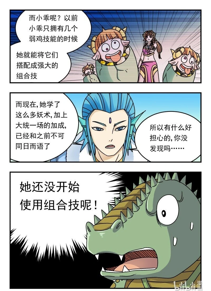 323 三二三 第16页