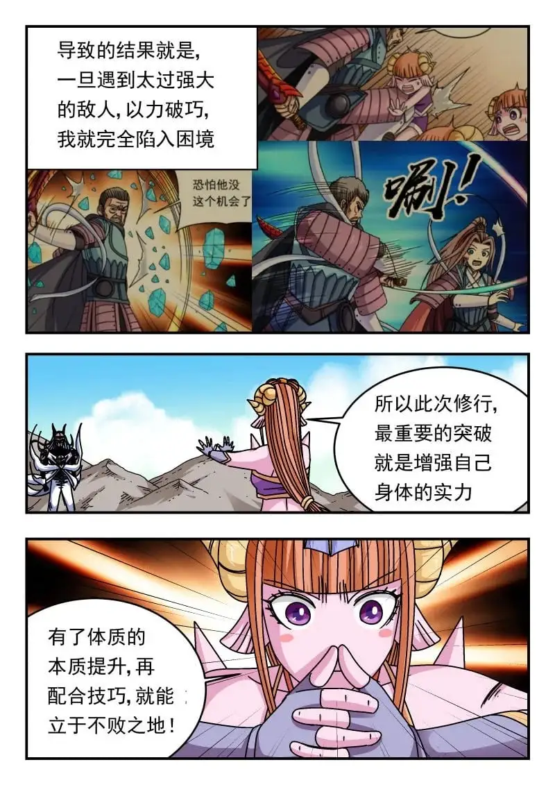 324 三二四 第10页