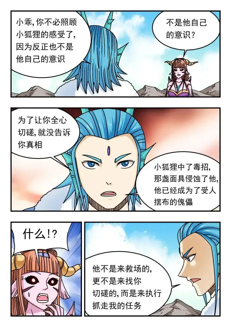 327 三二七 第3页