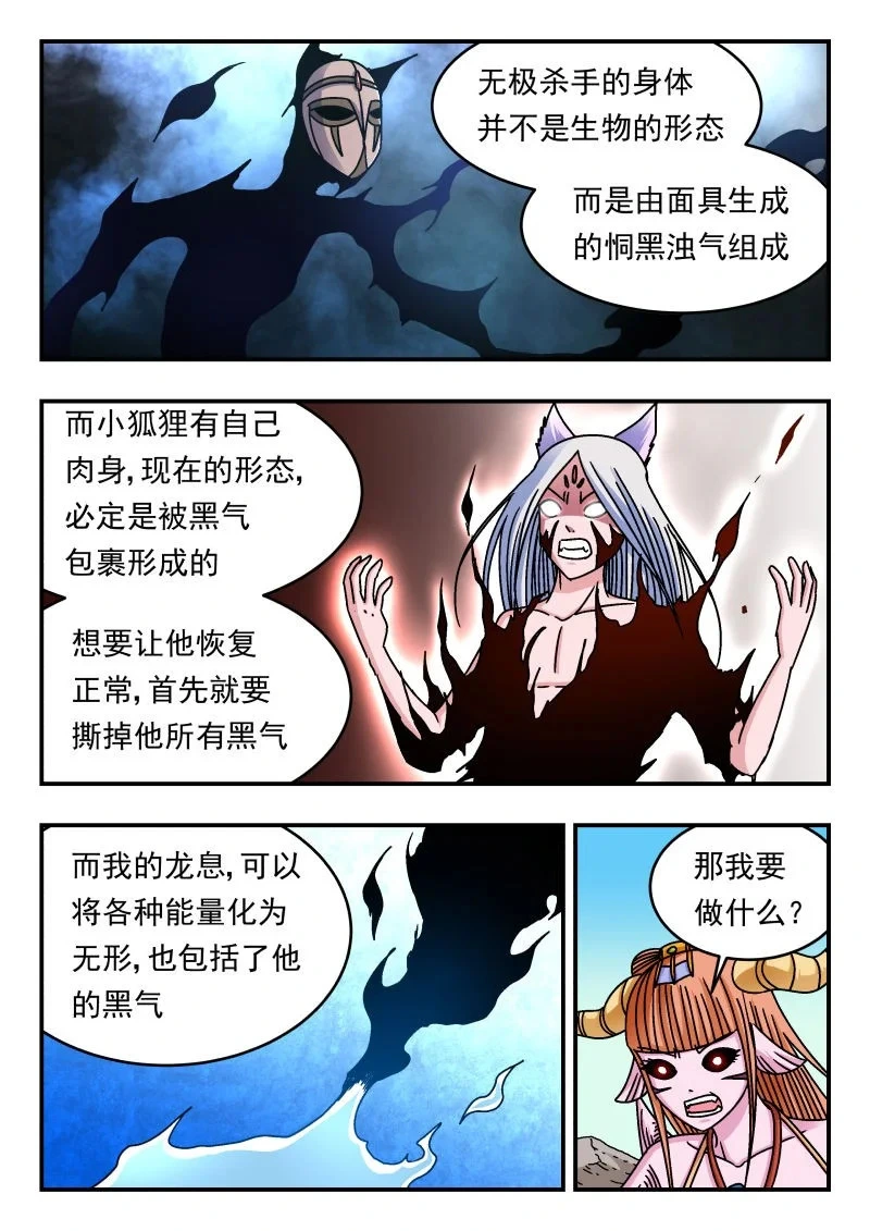 327 三二七 第5页