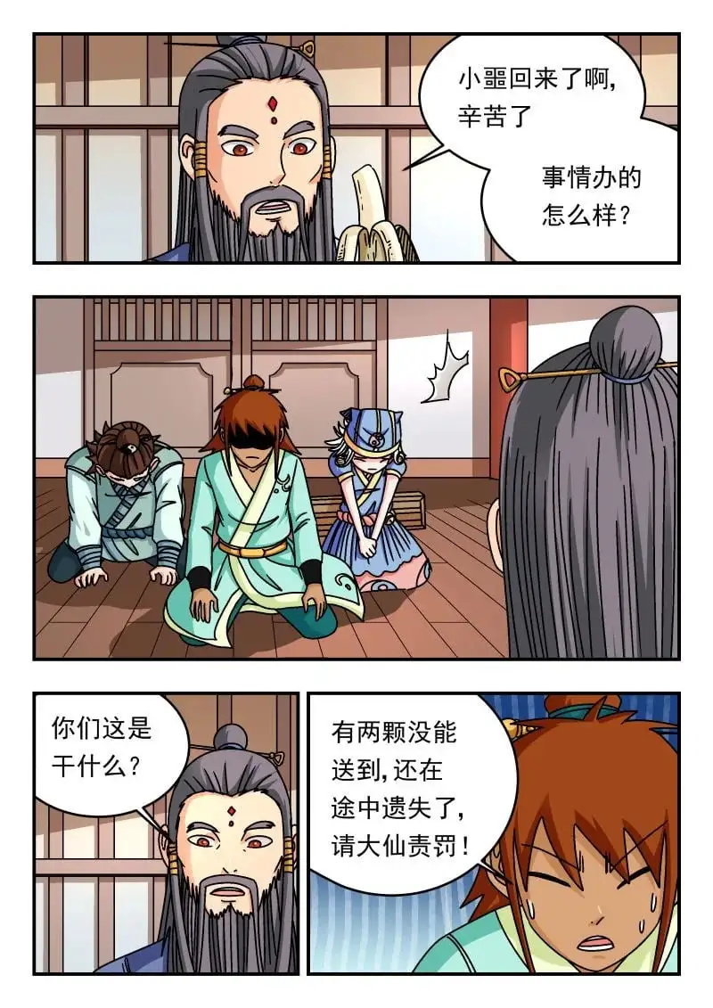 329 三二九 第1页