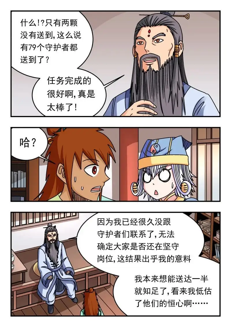 329 三二九 第2页