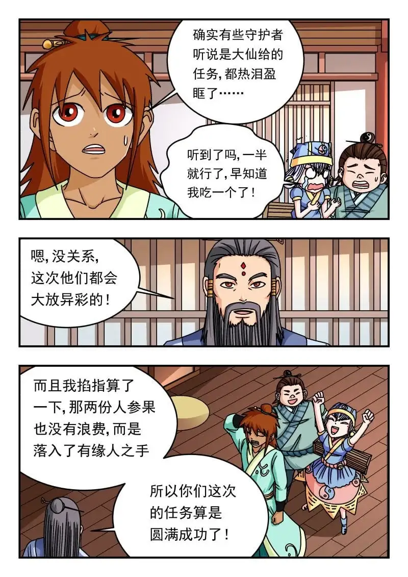329 三二九 第3页
