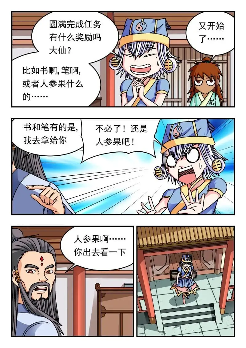 329 三二九 第4页