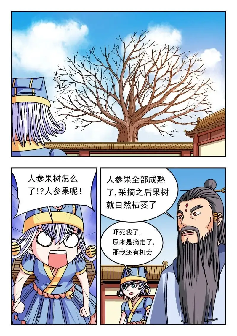 329 三二九 第5页