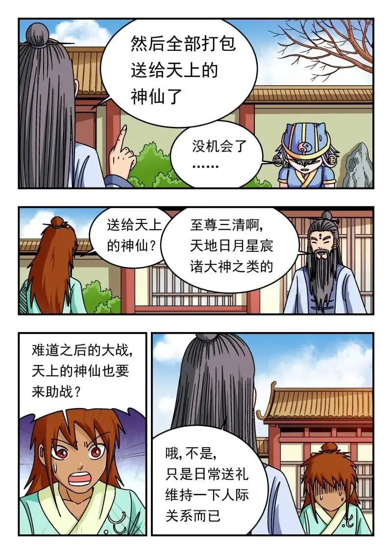 329 三二九 第6页
