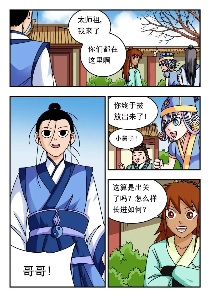 329 三二九 第7页
