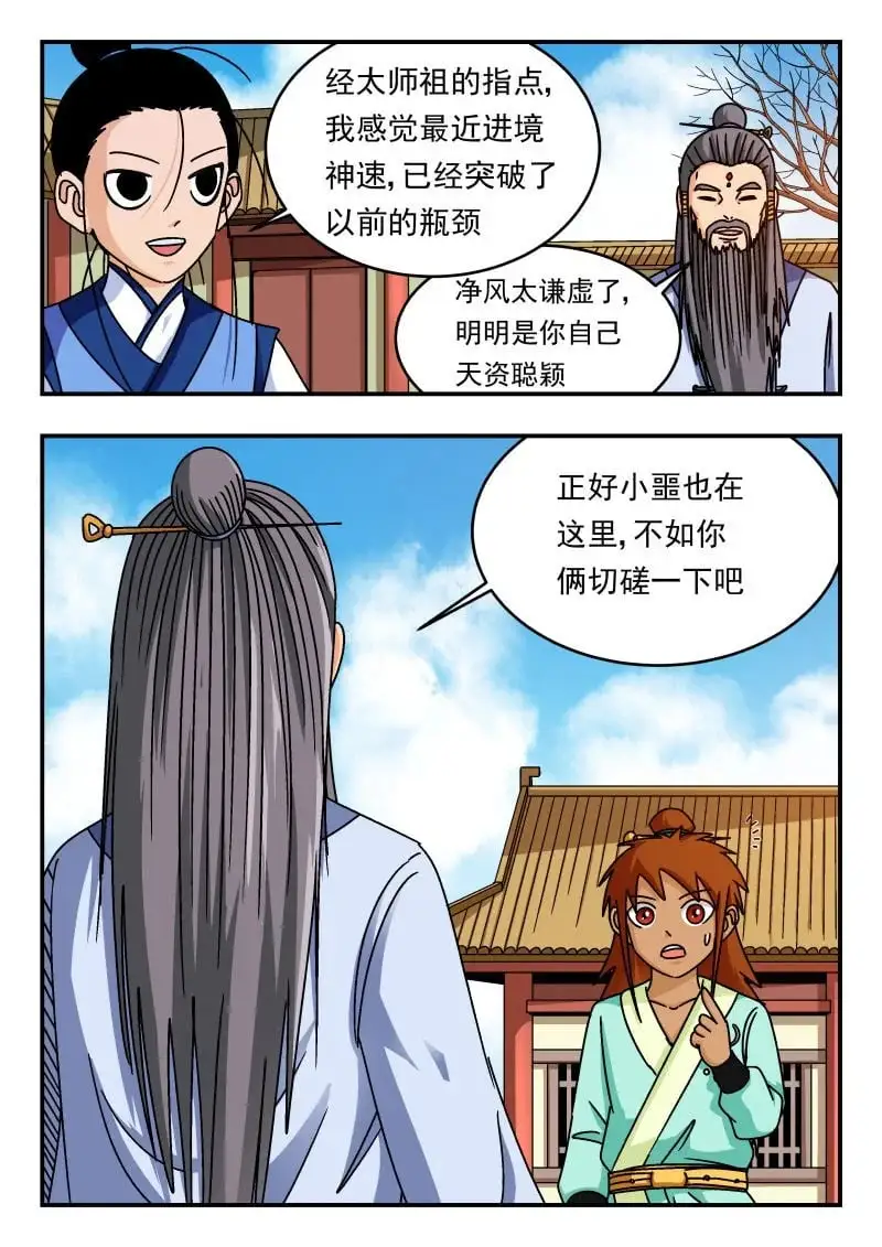 329 三二九 第8页