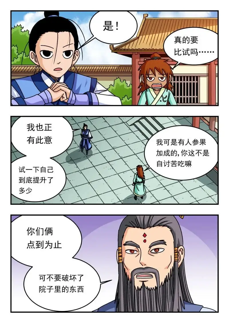 329 三二九 第9页
