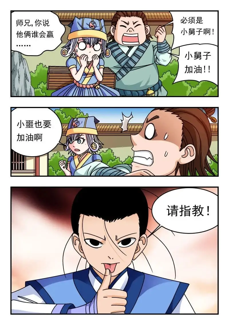 329 三二九 第10页