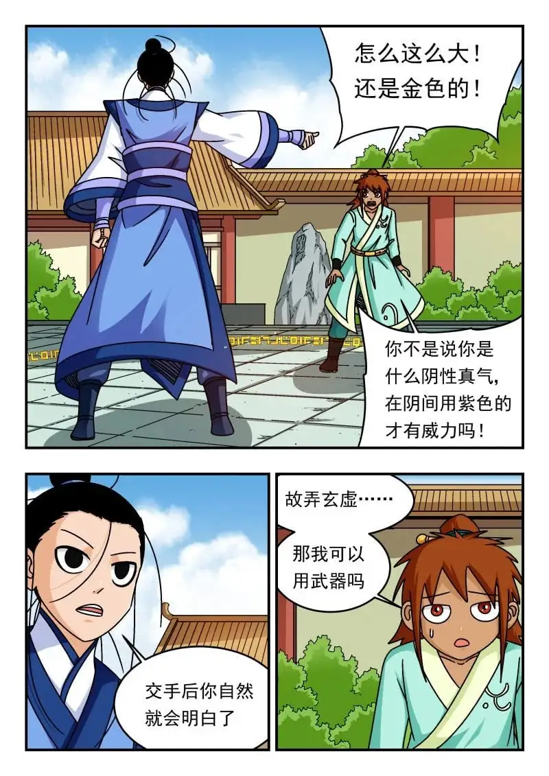 329 三二九 第12页
