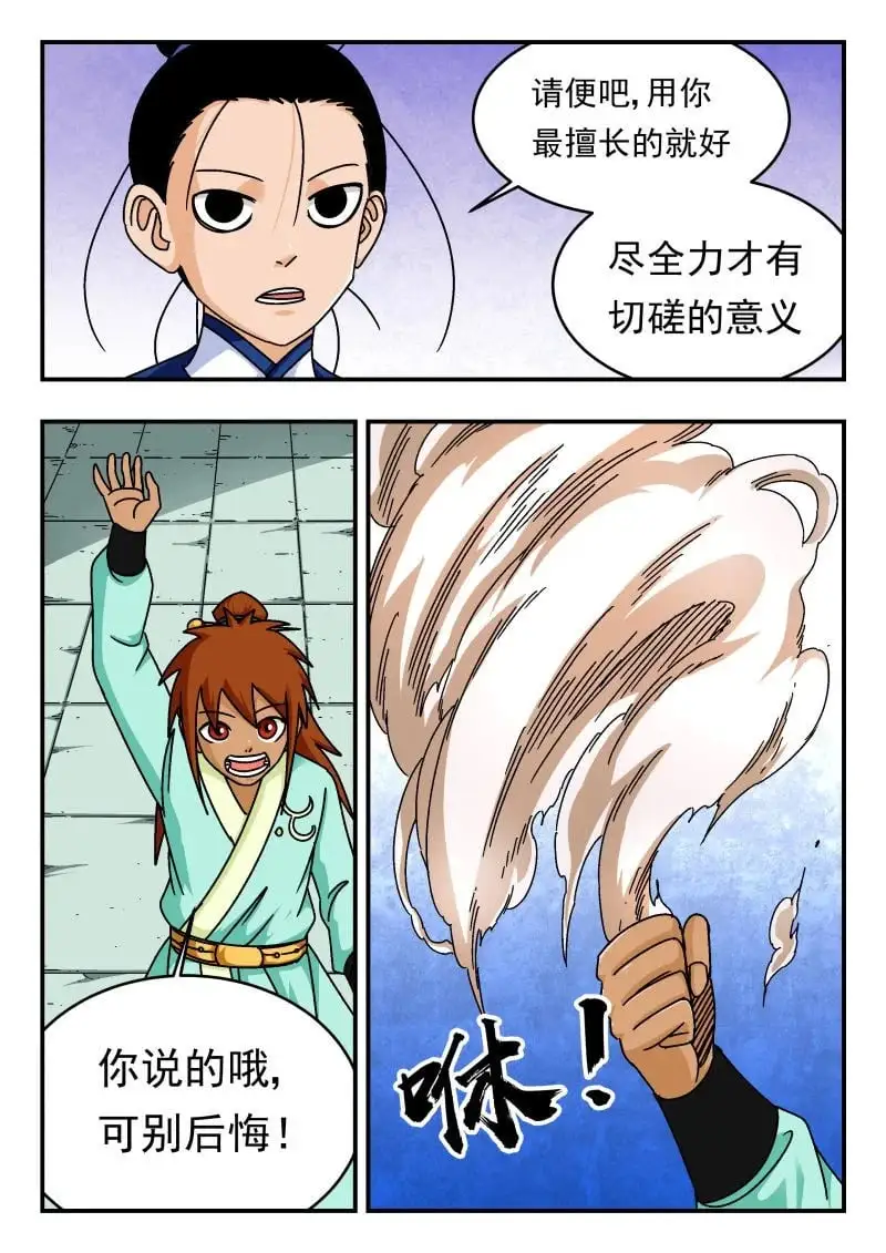 329 三二九 第13页