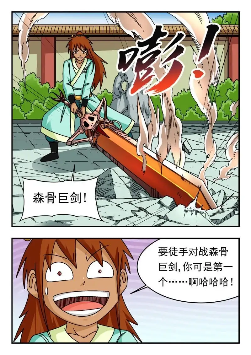 329 三二九 第14页