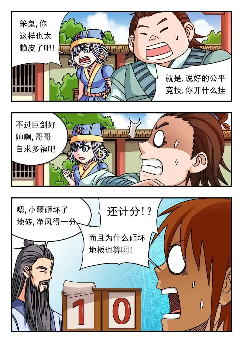 329 三二九 第15页