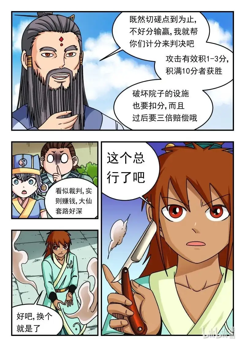 329 三二九 第16页