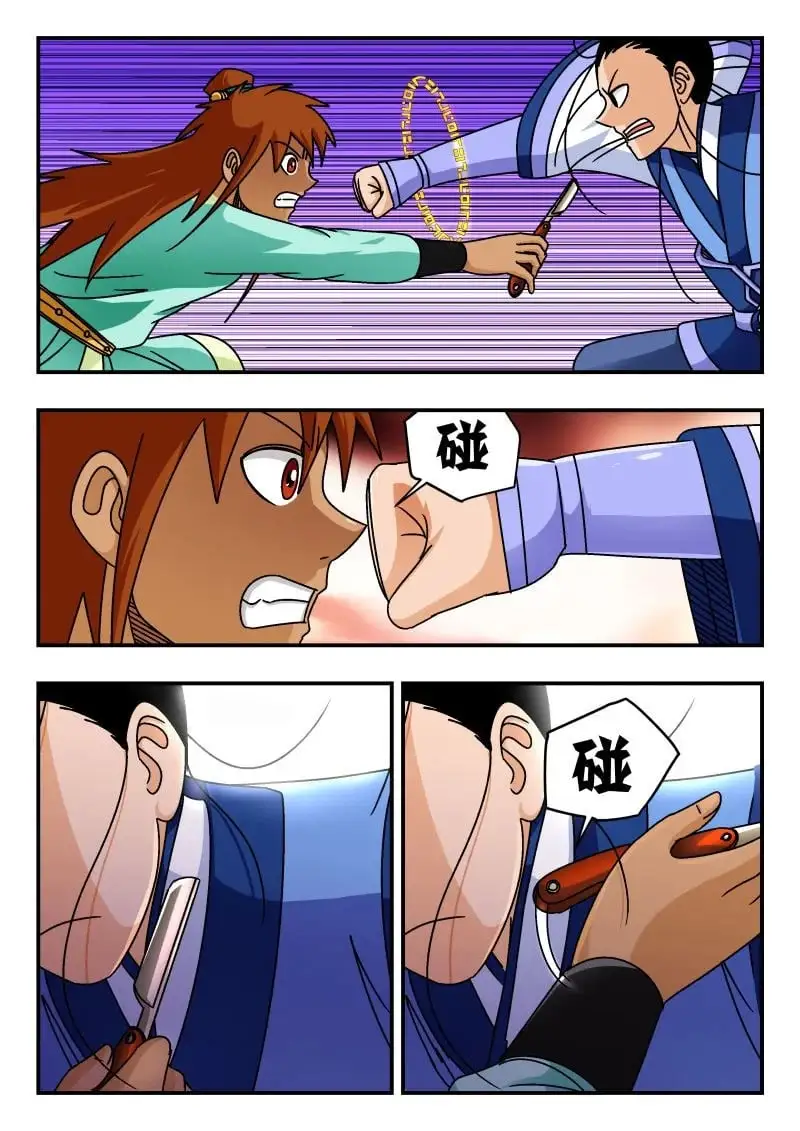 330 三三〇 第2页