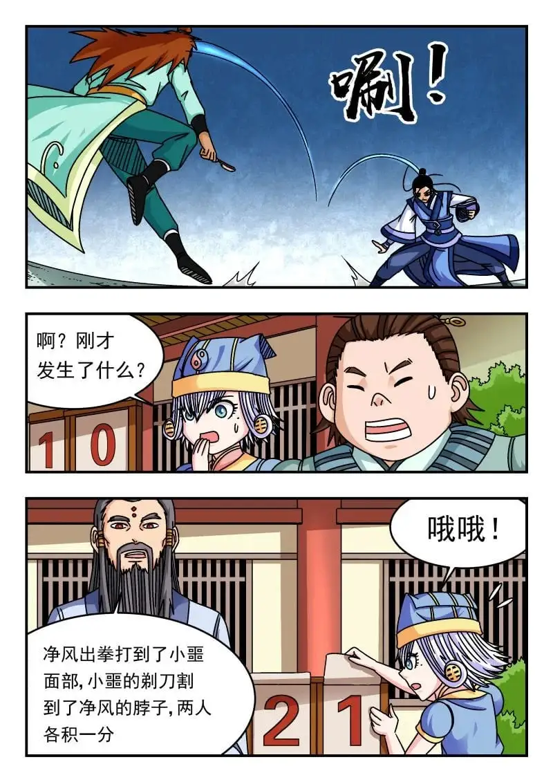 330 三三〇 第3页