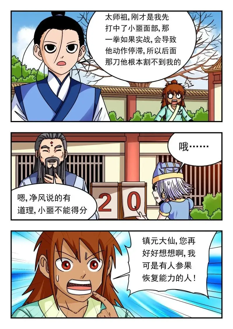 330 三三〇 第4页