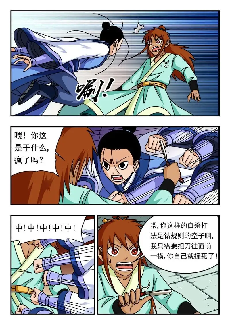 330 三三〇 第6页