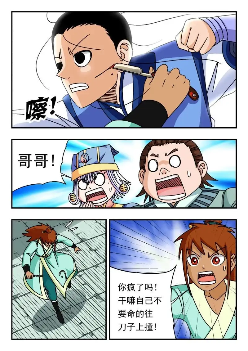 330 三三〇 第7页
