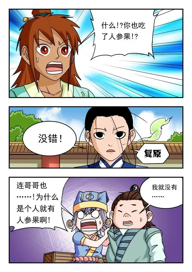 330 三三〇 第9页