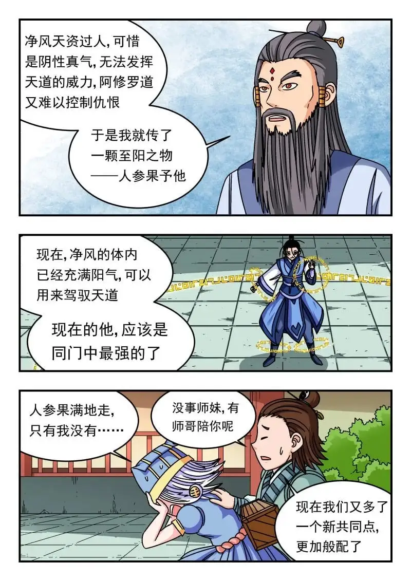 330 三三〇 第10页