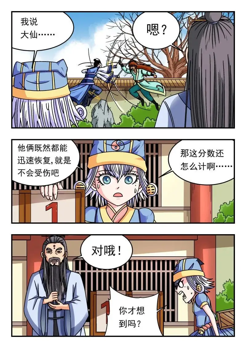 330 三三〇 第12页