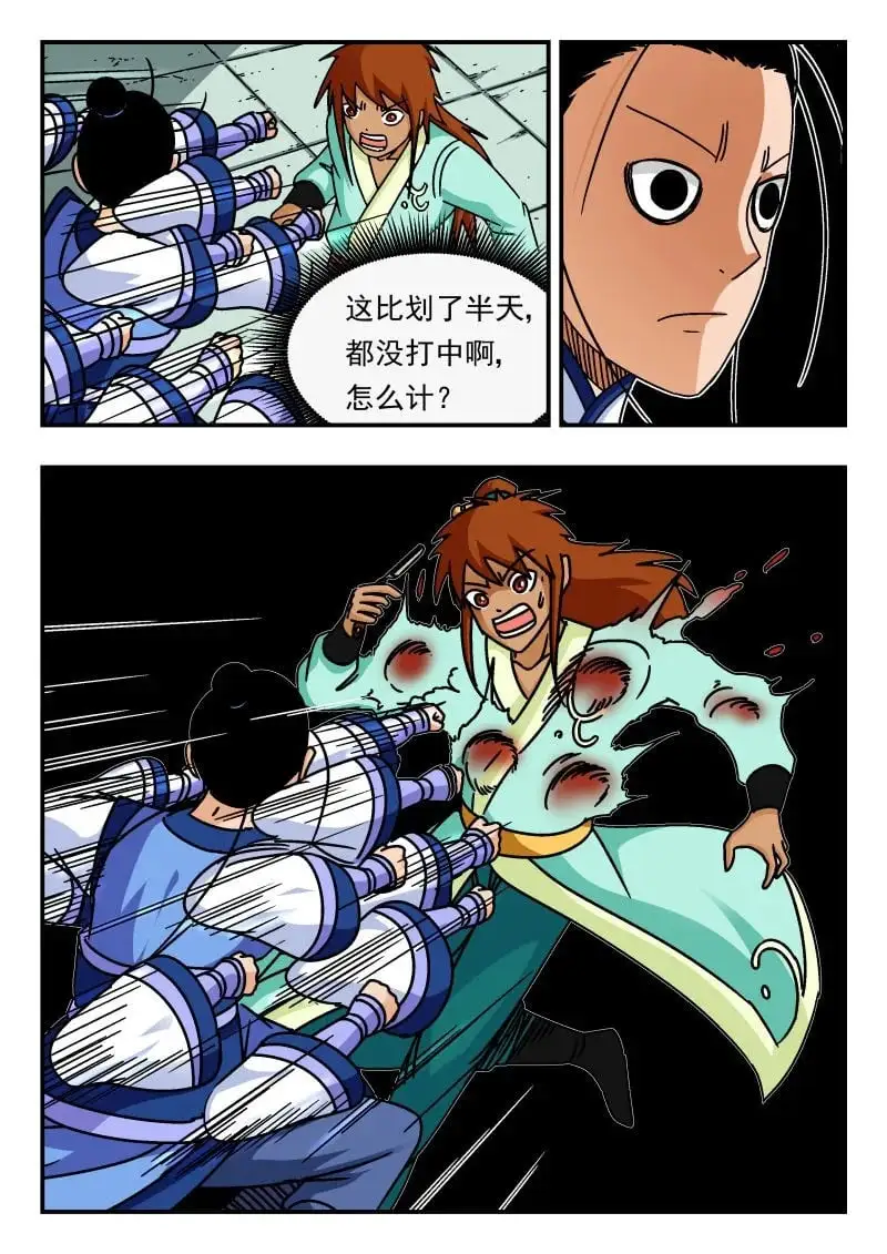 330 三三〇 第14页