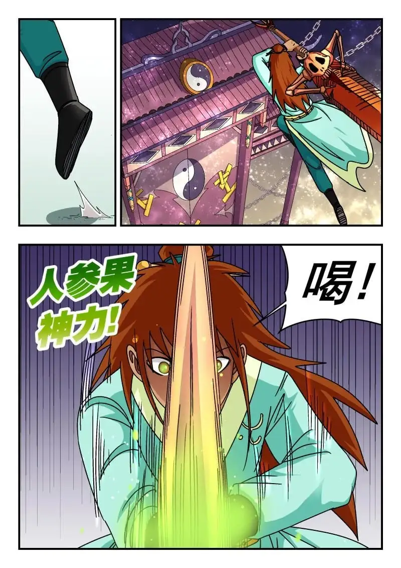 331 三三一 第2页