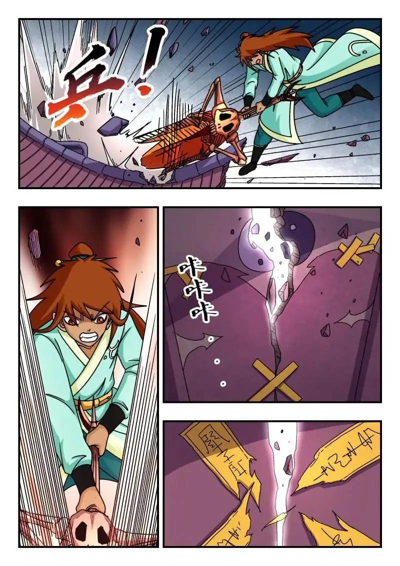 331 三三一 第3页