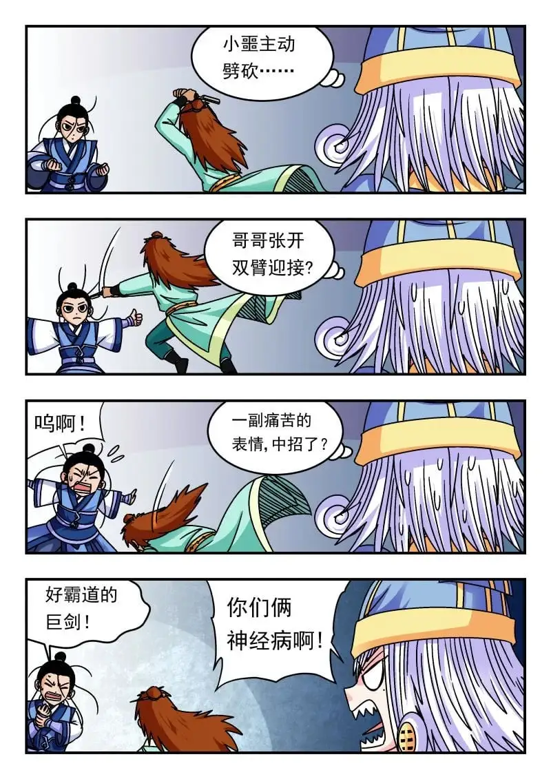 331 三三一 第5页