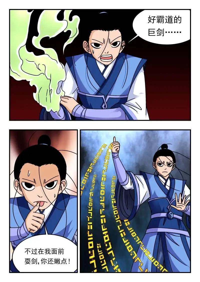 331 三三一 第6页