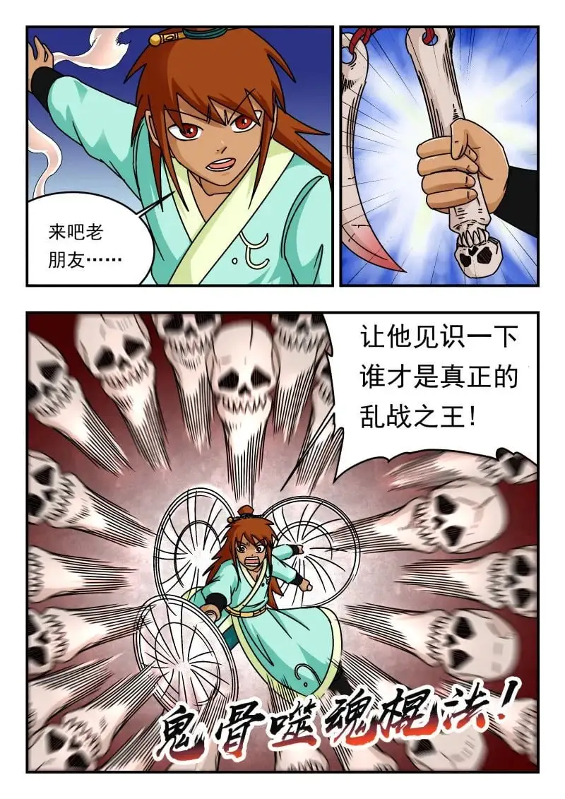 331 三三一 第8页