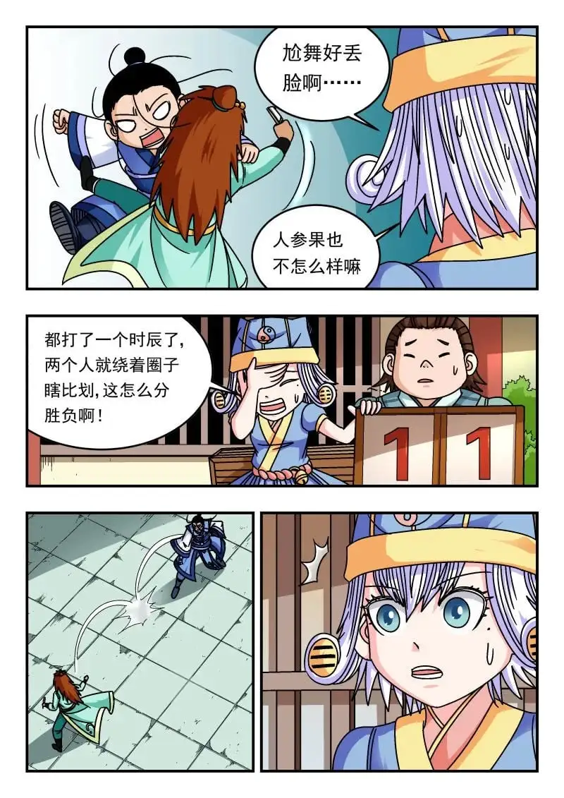 331 三三一 第10页